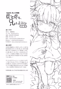 Page 11 of Asobo, Niini Tanpen Mite Mite Niini Junbi-gou - preview thumbnail