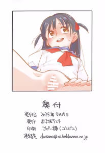 Page 14 of Mitarai-san, Kaketemiru - preview thumbnail