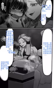 Page 22 of THE FEMALE BODY MEDICAL TORMENT SERIES - preview thumbnail