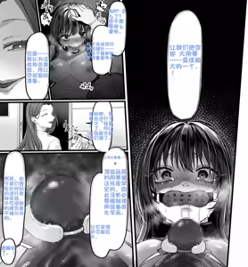 Page 24 of THE FEMALE BODY MEDICAL TORMENT SERIES - preview thumbnail