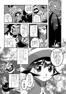 Page 16 of EIGHTH - preview thumbnail