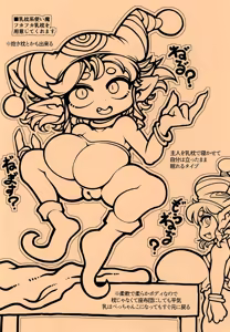 Page 9 of Ogaeri Wagaarujiii- - preview thumbnail