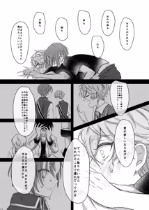 Page 12 of おまえのものにして - preview thumbnail