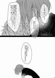 Page 13 of おまえのものにして - preview thumbnail