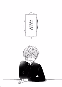 Page 18 of おまえのものにして - preview thumbnail