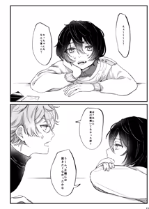 Page 19 of おまえのものにして - preview thumbnail