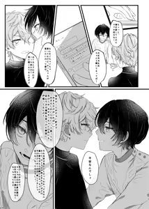 Page 26 of おまえのものにして - preview thumbnail