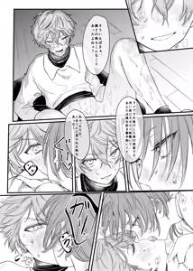 Page 43 of おまえのものにして - preview thumbnail