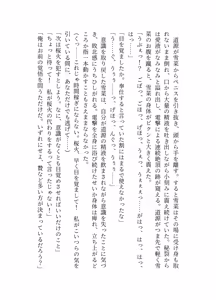 Page 110 of ブレイズハート小説版 - preview thumbnail