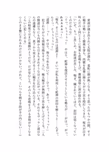 Page 114 of ブレイズハート小説版 - preview thumbnail