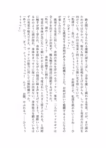 Page 115 of ブレイズハート小説版 - preview thumbnail
