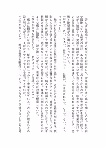 Page 116 of ブレイズハート小説版 - preview thumbnail