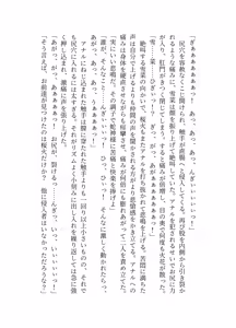 Page 124 of ブレイズハート小説版 - preview thumbnail