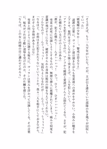 Page 125 of ブレイズハート小説版 - preview thumbnail