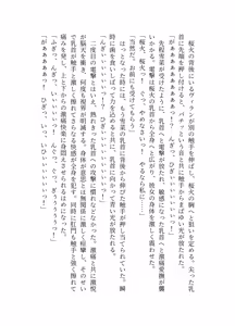 Page 126 of ブレイズハート小説版 - preview thumbnail
