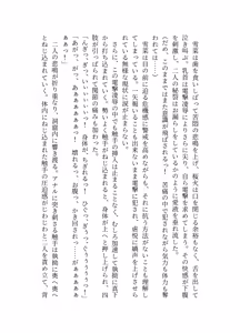 Page 127 of ブレイズハート小説版 - preview thumbnail