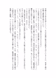 Page 128 of ブレイズハート小説版 - preview thumbnail