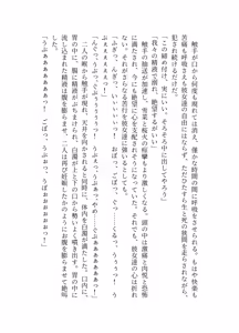 Page 131 of ブレイズハート小説版 - preview thumbnail
