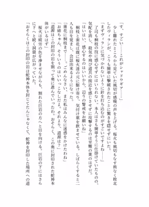 Page 140 of ブレイズハート小説版 - preview thumbnail