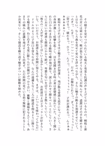 Page 155 of ブレイズハート小説版 - preview thumbnail