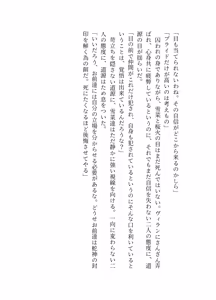 Page 159 of ブレイズハート小説版 - preview thumbnail