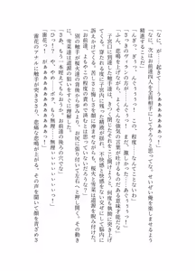 Page 162 of ブレイズハート小説版 - preview thumbnail