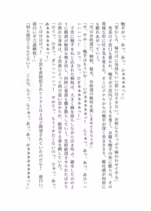 Page 165 of ブレイズハート小説版 - preview thumbnail