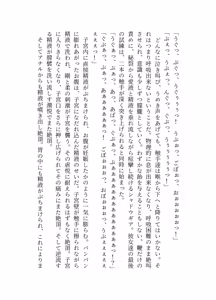 Page 169 of ブレイズハート小説版 - preview thumbnail