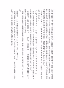 Page 171 of ブレイズハート小説版 - preview thumbnail