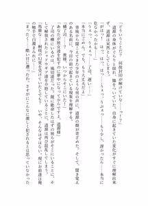 Page 172 of ブレイズハート小説版 - preview thumbnail