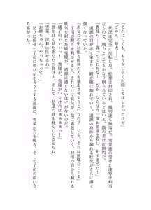 Page 174 of ブレイズハート小説版 - preview thumbnail