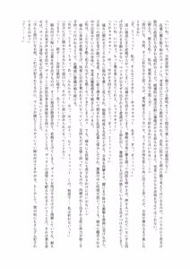 Page 27 of ブレイズハート小説版 - preview thumbnail