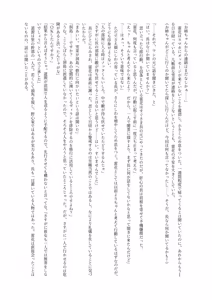 Page 43 of ブレイズハート小説版 - preview thumbnail
