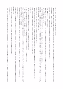Page 67 of ブレイズハート小説版 - preview thumbnail