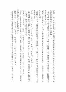 Page 98 of ブレイズハート小説版 - preview thumbnail