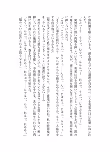 Page 100 of ブレイズハート小説版 - preview thumbnail