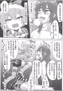 Page 23 of Mitsugi Ouji Ijiwaru Koneko - preview thumbnail