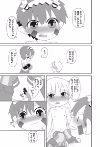 Page 15 of Abyss wa Kiken ga Ippai - preview thumbnail