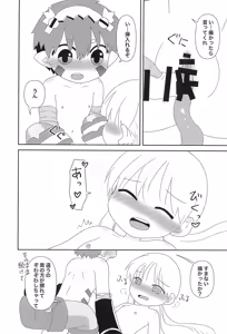 Page 16 of Abyss wa Kiken ga Ippai - preview thumbnail