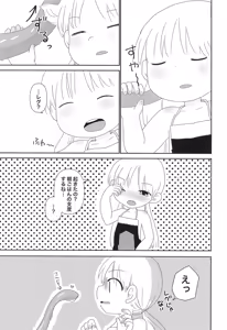 Page 7 of Abyss wa Kiken ga Ippai - preview thumbnail