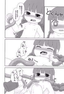 Page 12 of Kukuri no Yaan na Yoru - preview thumbnail
