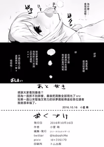 Page 25 of Miuri Shita Niwashi no Musume ga Omoinohoka Tsurakatta Hanashi | 賣身的園丁女，比想像中還要痛苦的故事 - preview thumbnail