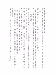 Page 103 of 騎翔天使メイ - preview thumbnail