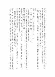 Page 104 of 騎翔天使メイ - preview thumbnail