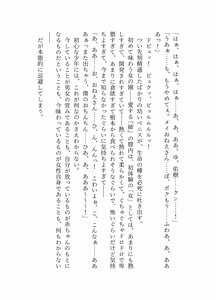 Page 108 of 騎翔天使メイ - preview thumbnail
