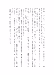 Page 113 of 騎翔天使メイ - preview thumbnail