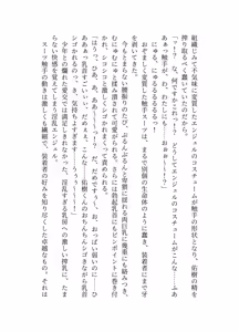 Page 116 of 騎翔天使メイ - preview thumbnail