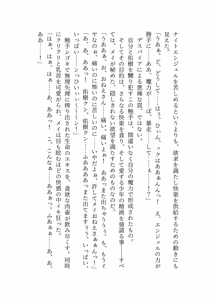 Page 118 of 騎翔天使メイ - preview thumbnail