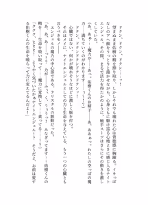Page 119 of 騎翔天使メイ - preview thumbnail