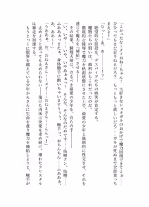Page 120 of 騎翔天使メイ - preview thumbnail